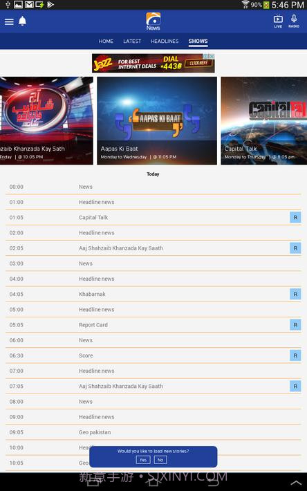 地理新闻Geo News截图12
