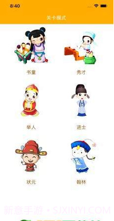 诗词消消消截图3