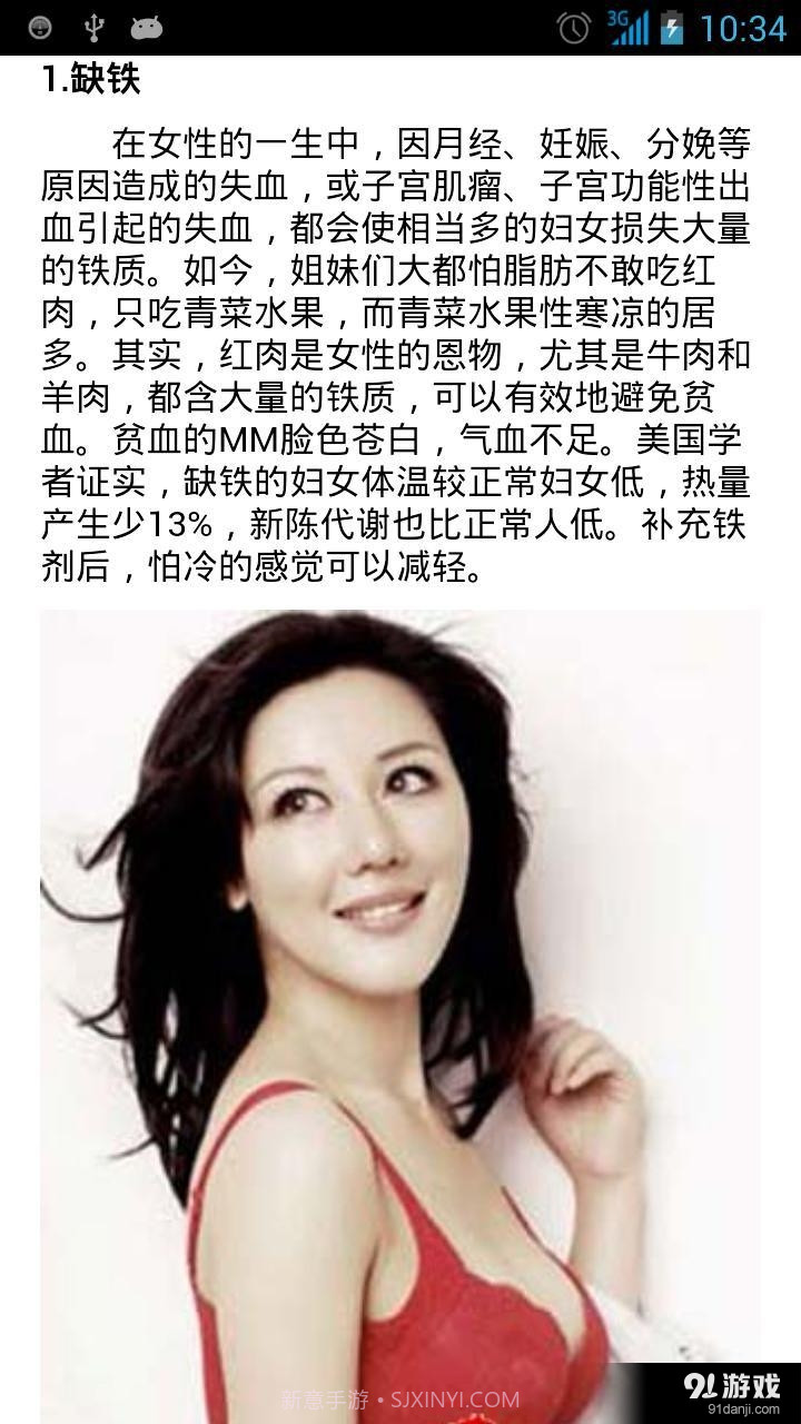 中医食疗秘方截图3