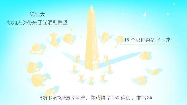 火种手游官网版截图3