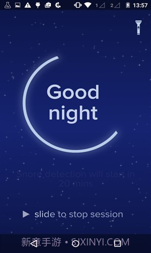 鼾声分析器截图4