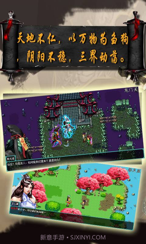 仙魔情缘截图1