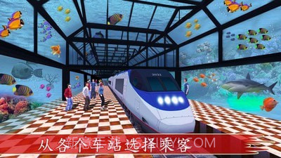 水下列车模拟驾驶截图2