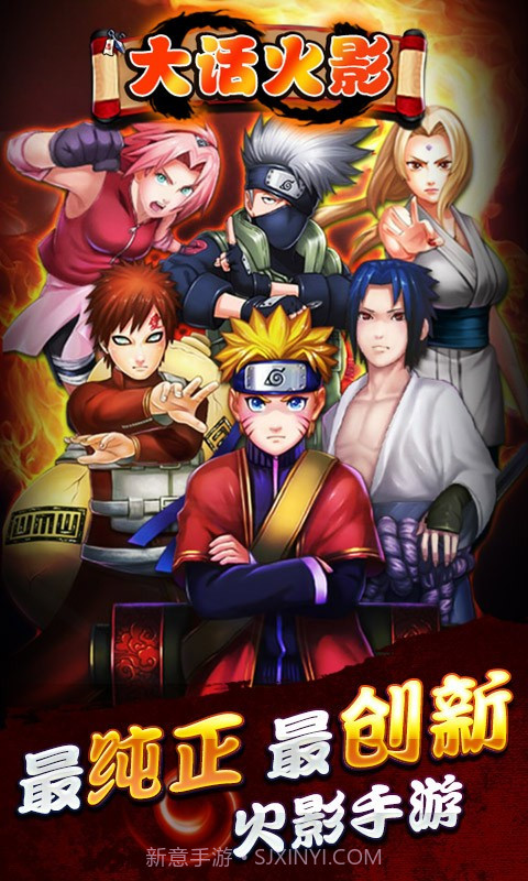 大话火影截图1 大话火影截图1
