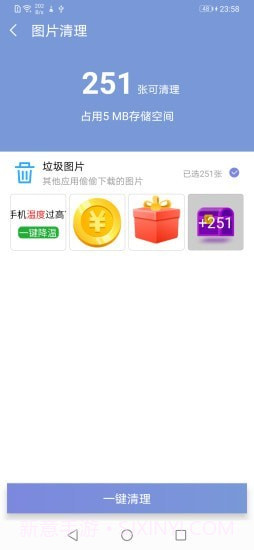 越豹清理助手截图2