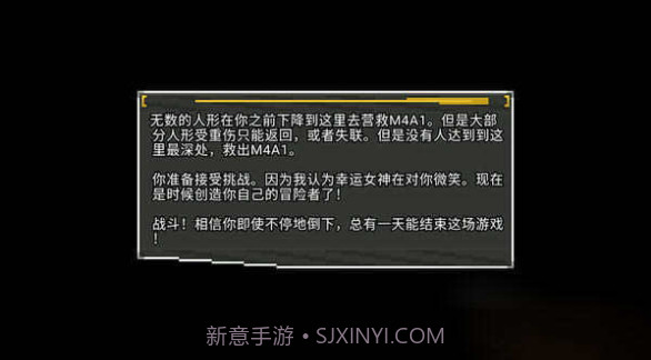 少前地牢汉化版截图1