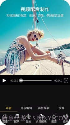 趣剪辑视频编辑截图2