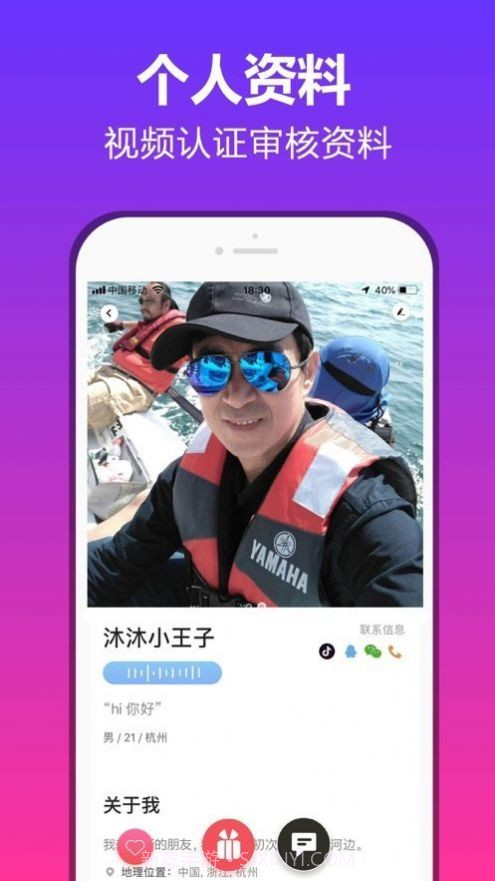 抖约交友官方版截图3