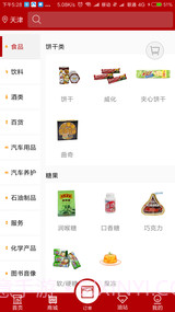 加油天津手机版 1.0.3截图2