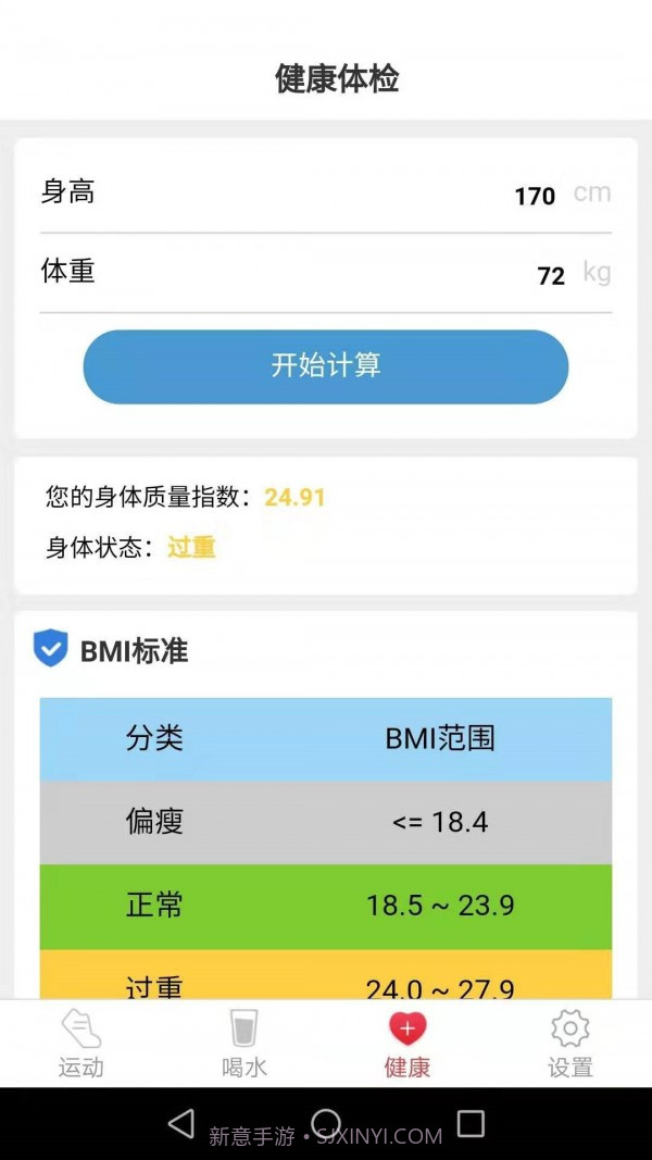 波菲特多多走路截图3