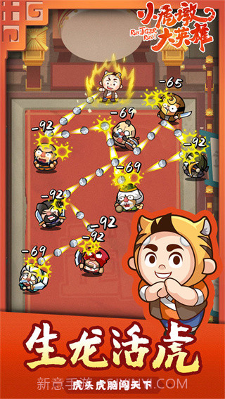 小虎墩大英雄v1.0截图3