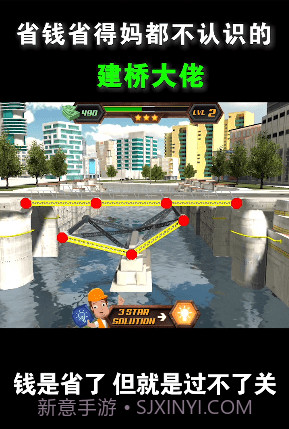造桥小天才截图1