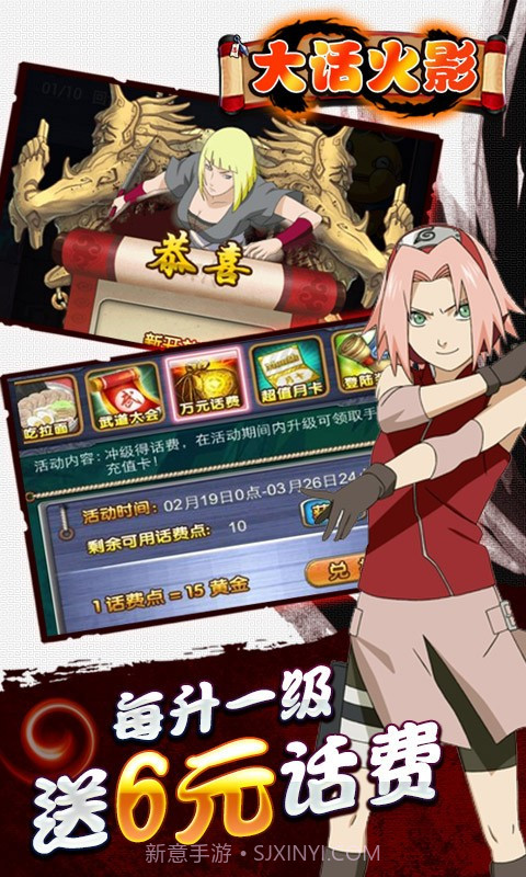 大话火影截图4 大话火影截图4