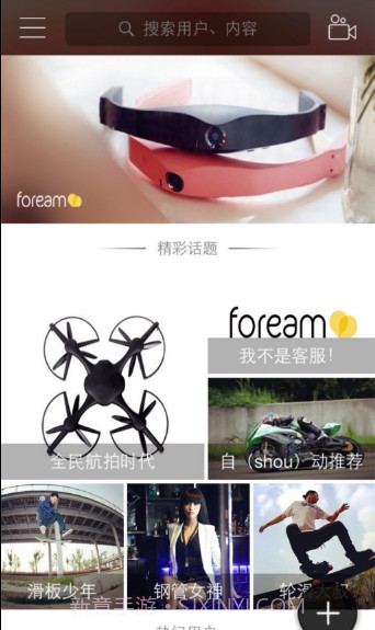 Foream Connect截图2