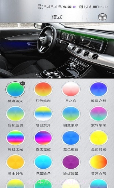 魔术车灯截图1 魔术车灯截图1