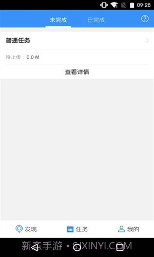 高德车差事截图3