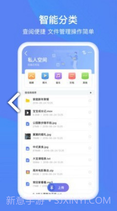 和逸云家庭云存储(中国移动和逸云家庭云存储)V1.9.9.1 安卓免费版截图1