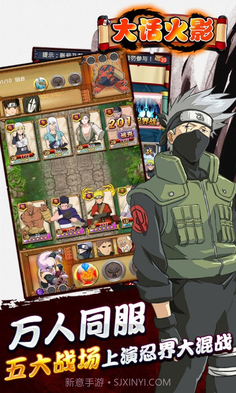 大话火影截图3 大话火影截图3