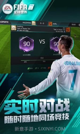 FIFA足球世界体验服官网版截图5