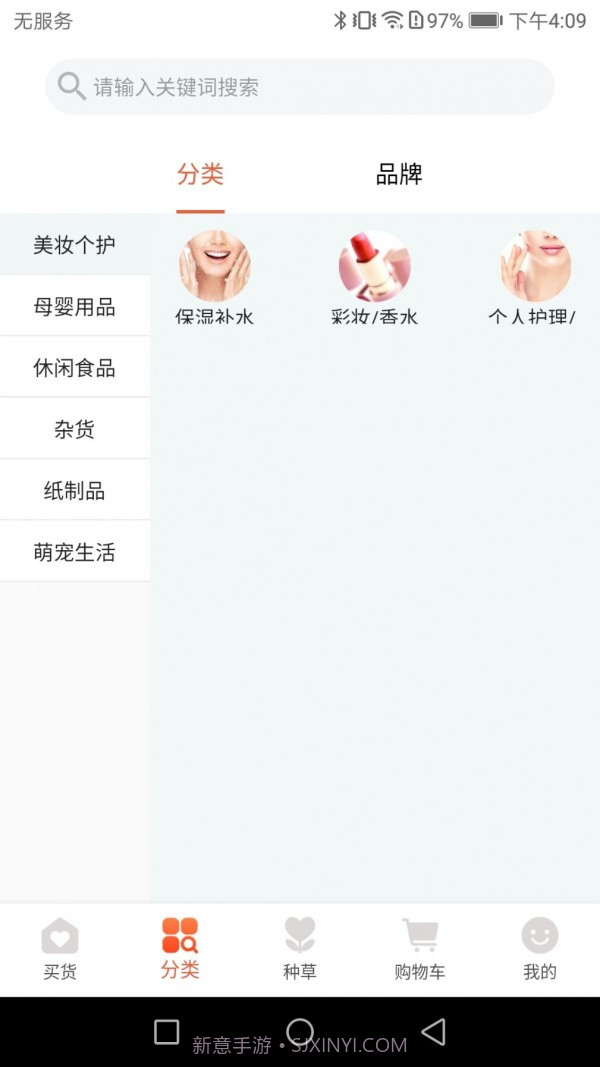 日尚臻选v1.0.26截图2