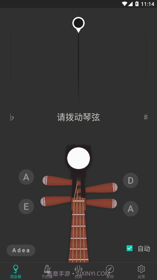 琵琶调音大师截图2