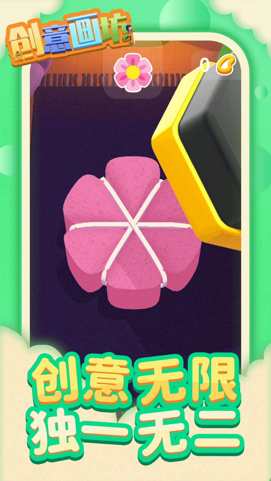 创意画坊中文版截图3 创意画坊中文版截图3