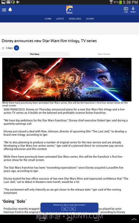 地理新闻Geo News截图11