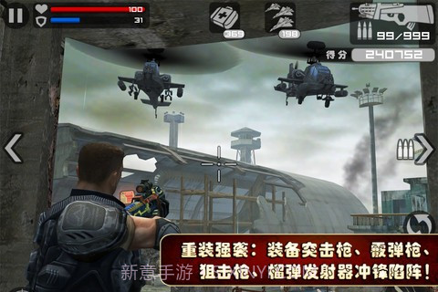 火线指令官方版截图3