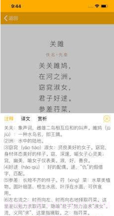 诗词消消消截图1