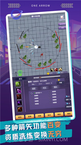 一支支支支箭v1.1.0截图2 一支支支支箭v1.1.0截图2