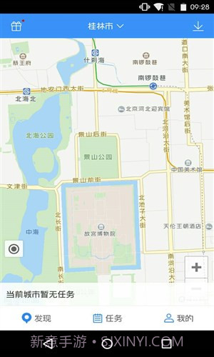 高德车差事截图5