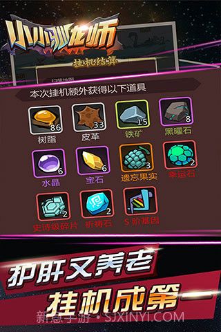 小小驯龙师免费内购版截图2