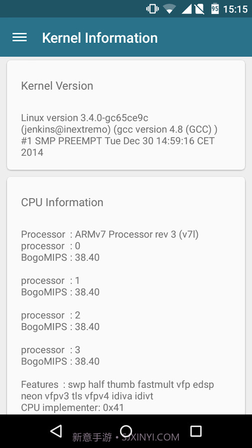 内核调校安卓截图1