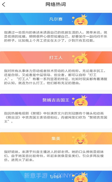 拍拍趣味识车截图2