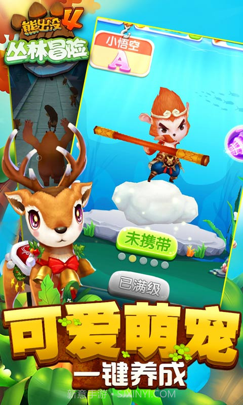 熊出没丛林冒险截图3 熊出没丛林冒险截图3