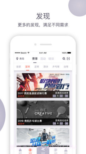 易动体育(北京昌平易动体育)V4.4.5 安卓正式版截图3