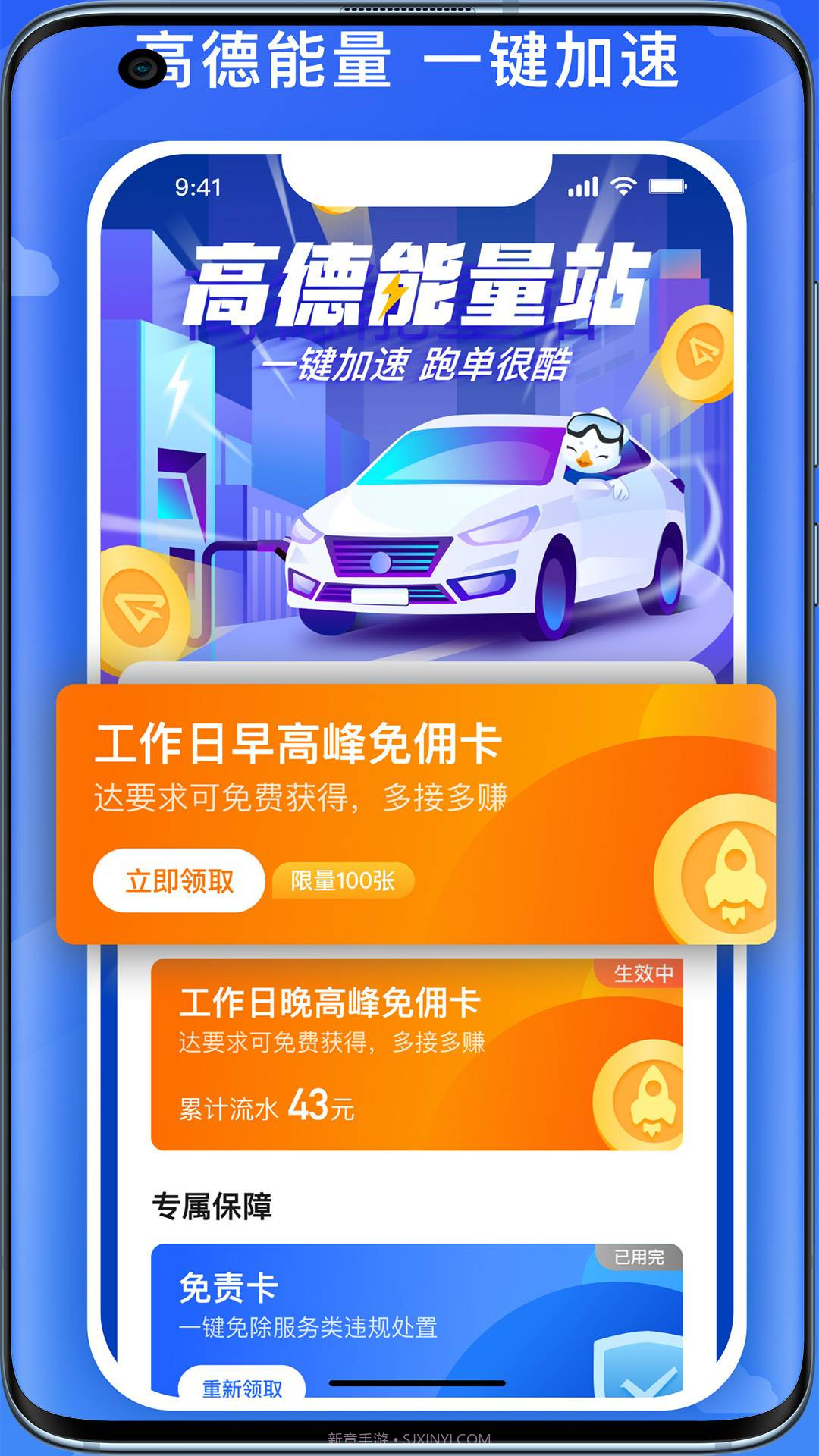 国泰司机定制版安卓正版截图4 国泰司机定制版安卓正版截图4