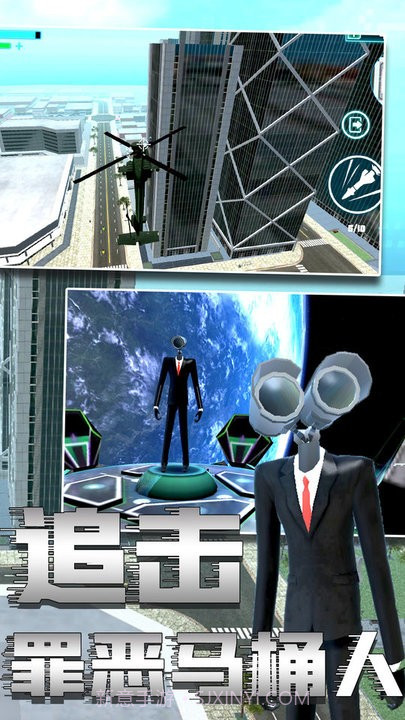 马桶人2正版截图3