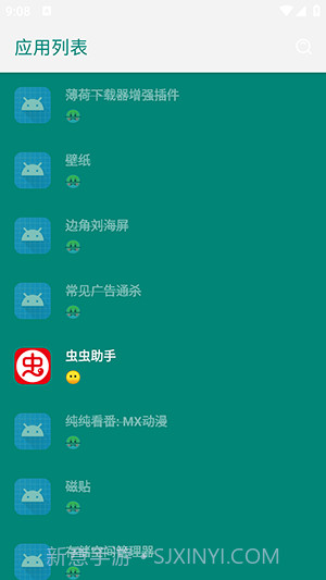 李跳跳蓝色版截图4