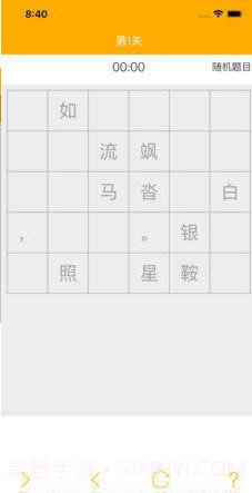 诗词消消消截图2