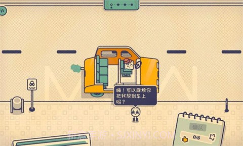 这个座位有人坐吗先行服截图3