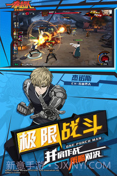 一拳超人正义执行无限充值免费截图2