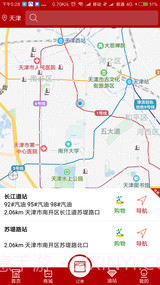 加油天津手机版 1.0.3截图3