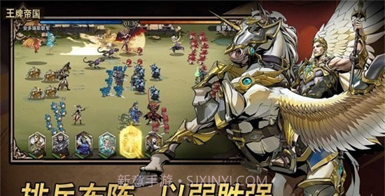 王牌帝国截图3