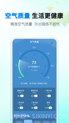 雨滴天气截图1