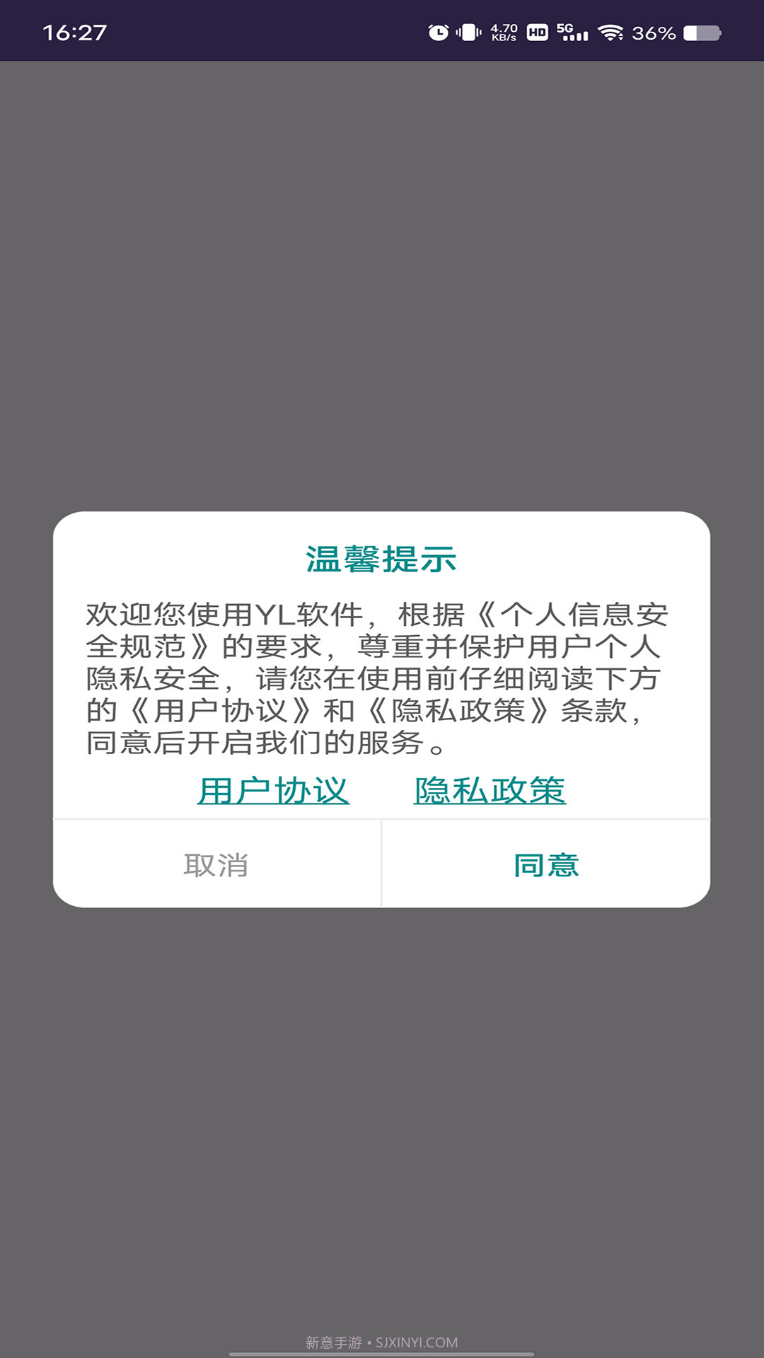 天天玩游笔记截图3