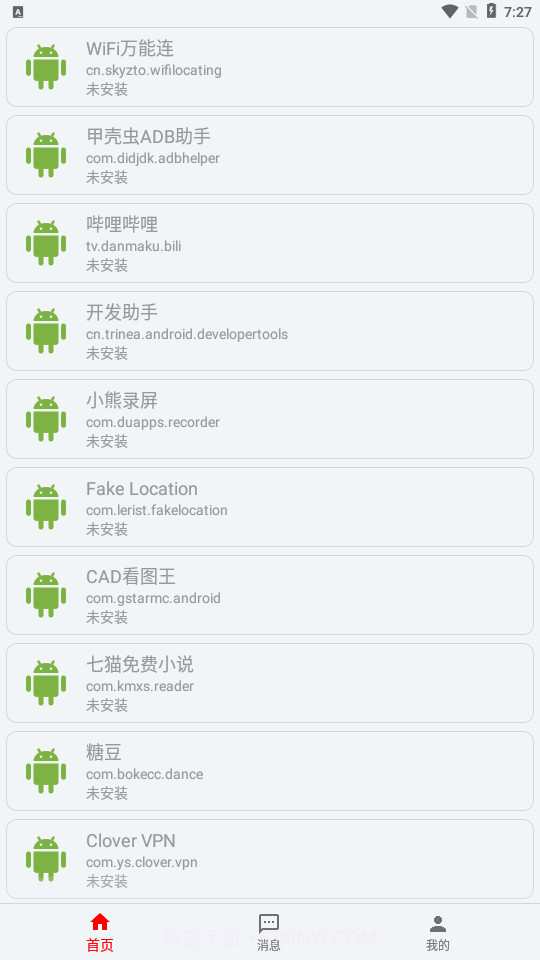 SingleHook截图2