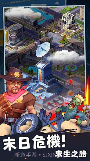 末日求生高画质版截图1