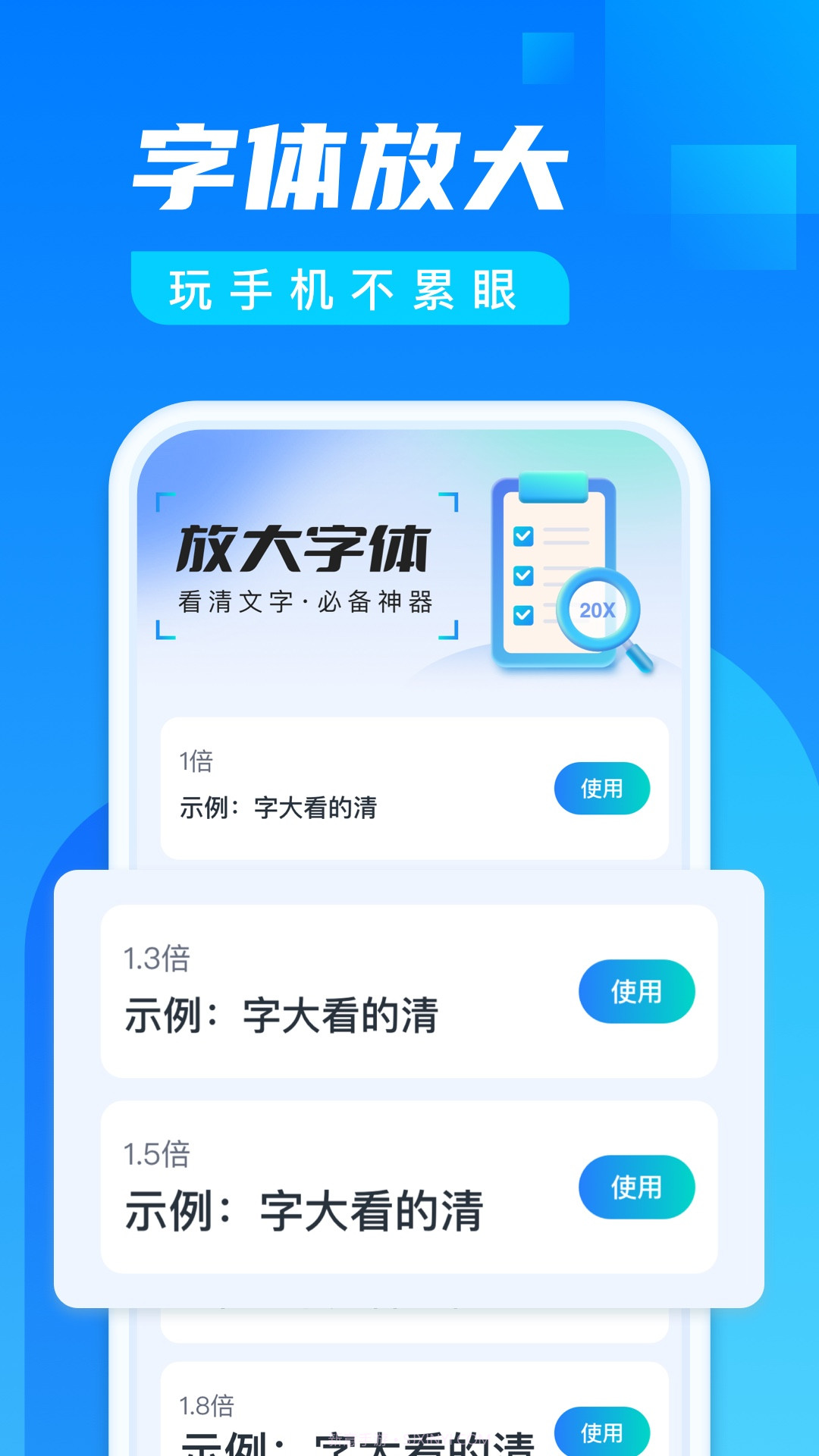阅看大字版截图1