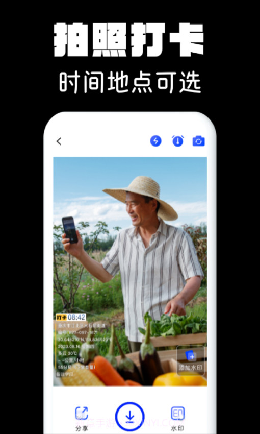 水印相机拍照官方版截图1